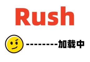 Rush精选-第一视角-青春期的继子跟我一样渴望性交吧